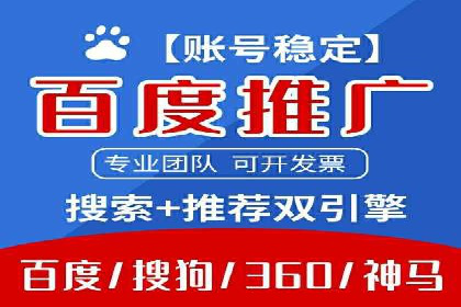 百度竞价包年服务如何提升转化率